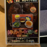 喜記 銀座店 - 叉焼飯セットのメニュー