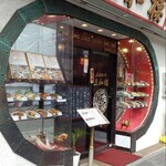 三和楼 - 