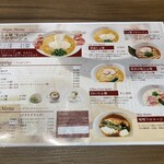 らぁ麺フロマージュ Due Italian - 