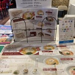 らぁ麺フロマージュ Due Italian - 