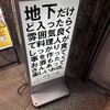 ごんべえ 渋谷