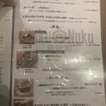 和洋飯 NukuNuku - 
