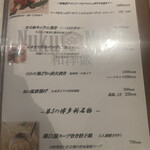 和洋飯 NukuNuku - 