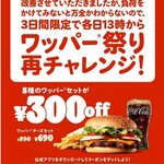 バーガーキング - 