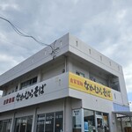 なかむらそば - 