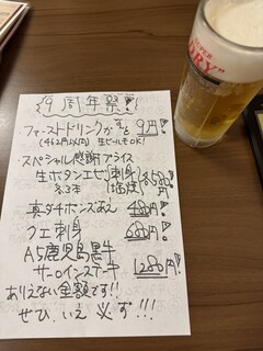 やき鳥 きたな - 