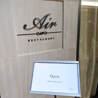 レストランエール - 