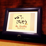 サルキッチン - 