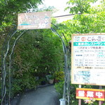 農家のレストランとんきい