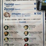 ココナッツグレン - 