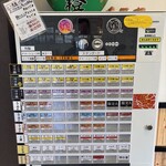 麺屋赤橙 岐阜六条店 - 