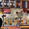 発酵バター専門店 HANERU EQUiA北千住店