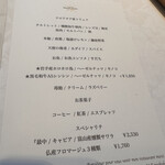 ナチュール・エ・サンス - 