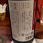 酒と食遊人 みなと - 