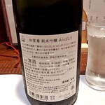 酒と食遊人 みなと - 