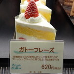 菓子工房ヴェールの丘 - 