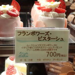 菓子工房ヴェールの丘 - 