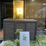 炉端イタリアン ICORIBI - 