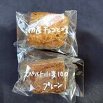 テテ - 酵母スコーン(チョコと塩、プレーン)