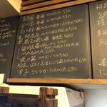 麹町いづみや しろ - 【2025年3月の第4週】246