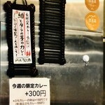 SPICY CURRY 魯珈 - 