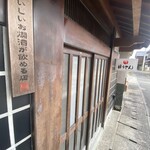 ほうせん - お燗酒が飲める