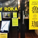 SPICY CURRY 魯珈 - 