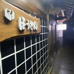 ほうせん - ほうせん