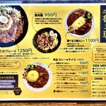 SPICY CURRY 魯珈 - 