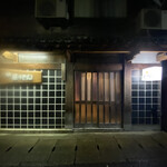 ほうせん - かっちょええ外観