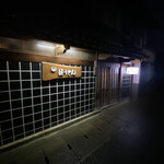 ほうせん - ほうせん