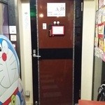 放課後駄菓子バー A-55 - 