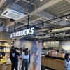 スターバックスコーヒー TSUTAYA BOOKSTORE 霧島店