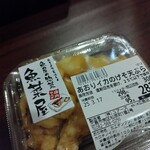 ユアーズ - 