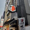 うす皮たい焼き 鯛きち 仙台駅前店