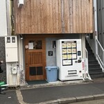 自家製麺 つきよみ - 