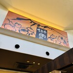 明治亭 - 天井が高いです