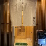 おしどり - 