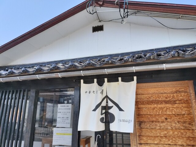 中華そば 肴 yamago（ヤマゴ） - 羽後本荘（ラーメン）の写真