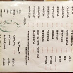 満月 - おじやは22種類から選べる！ 台湾風おじや、塩昆布おじやも気になる