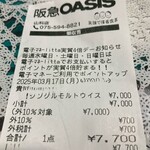 阪急oasis - お支払い