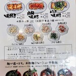 餃子といえば芭莉龍 - 