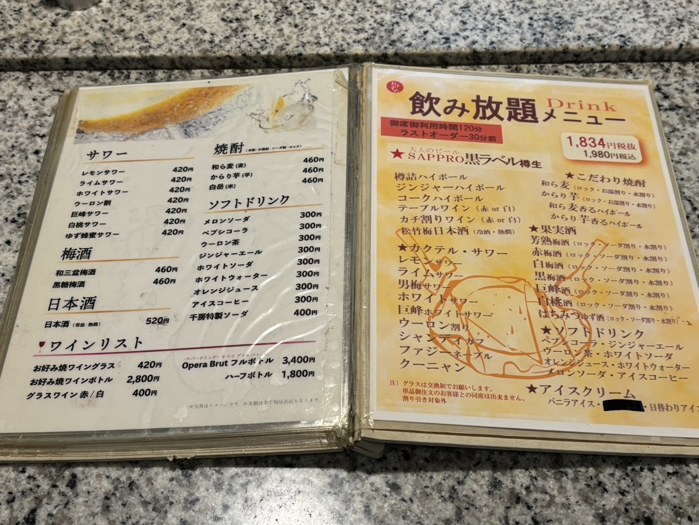メニュー写真 : 千房 札幌アスティ45店 (ちぼう) - さっぽろ メニュー写真 : 千房 札幌アスティ45店 (ちぼう) - さっぽろ