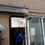 自家製中華そば としおか - 外観