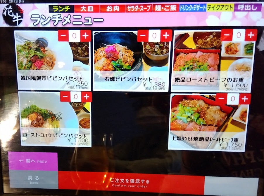 メニュー写真 : 焼肉園 花牛 - 南郷18丁目/焼肉 | 食べログ