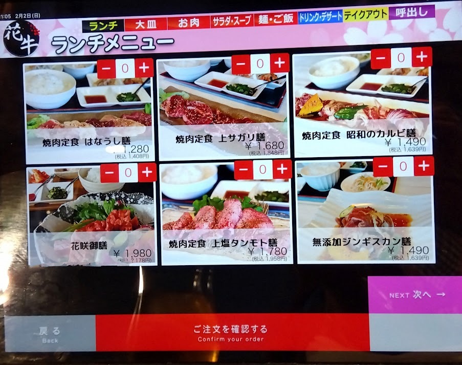 はなうし はな牛 (@hanagyu.fukuno) · Nanto-shi, Toyama