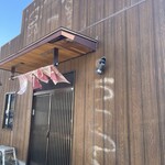 支那そば　たかはし - 外観