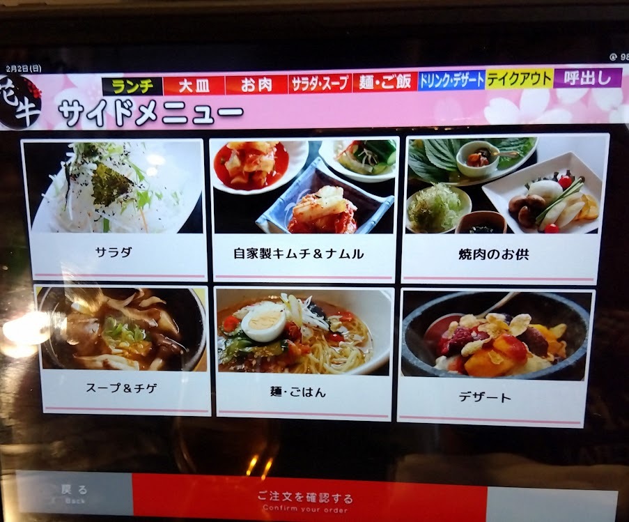 メニュー写真 : 焼肉園 花牛 - 南郷18丁目/焼肉 | 食べログ