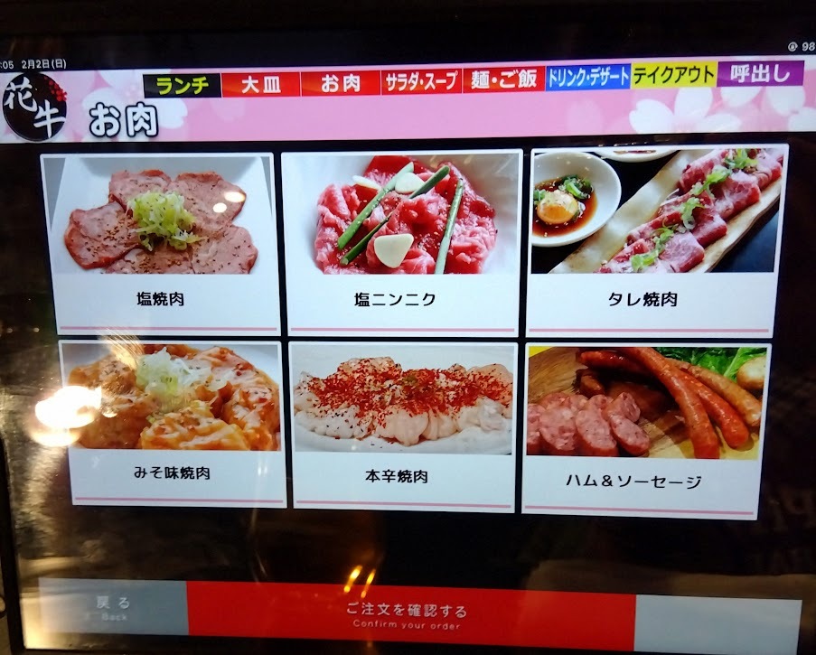 メニュー写真 : 焼肉園 花牛 - 南郷18丁目/焼肉 | 食べログ
