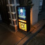 メインバー コート - 